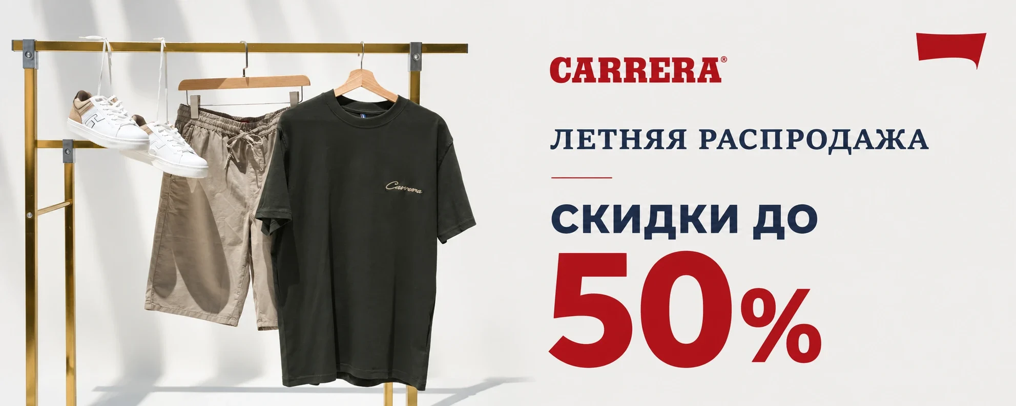 skidka-do-50
